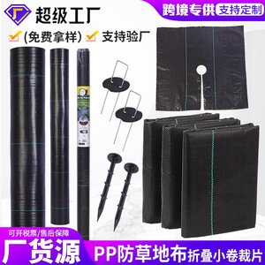 Weed Control Fabric 400gsm Black Breathable Ground Cover For Garden Orchard Mulch Plant Protection - Product Image 4