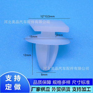 Aopin Plastic Fastener 12x13.5mm For <b>Car</b> Skirt A-Pillar Repair Replacement Auto <b>Clip</b> - Product Image 1