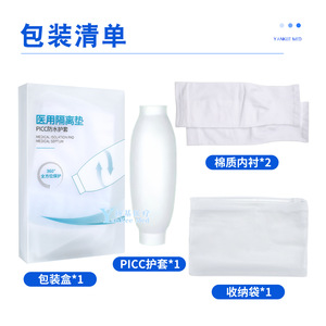 Funda Protectora para Brazo T Picc, Tallas S M L, Blanca, para Quimioterapia, Impermeable, Uso en Enfermería - Product Image 2