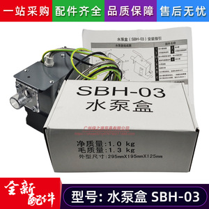 กล่องปั๊มน้ำ SBH-03 สำหรับเครื่องปรับอากาศ Midea ปั๊มระบายน้ำภายนอก แบบฝังในท่อ - Product Image 2