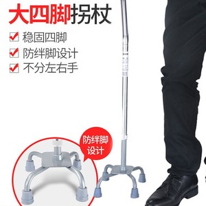 Kefu Four-Legged <b>Walking</b> <b>Stick</b> Aluminum Alloy 71-95cm Adjustable Height For Elderly Home Use - Product Image 4