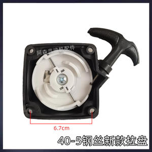 Hand-Pulled Backpack with Tea Picking Starter Misting Disc Hedge Drill <b>Side</b> Lawn Mower Starter Accessories - Product Image 5