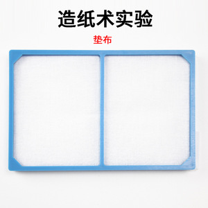 Kit de matériel pour la fabrication de papier selon la technique ancienne, pour l'expérimentation avec la pâte à papier et le bois, destiné aux élèves de la première et de la deuxième année du primaire. - Product Image 2