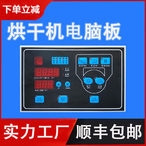Placa de Control para Secadora de Ropa SY-72A, Totalmente Automática, 220V, Panel PCB con Pantalla - Product Image 2