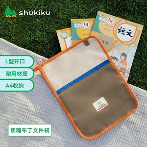 กระเป๋าใส่เอกสารชูกิคุ A4 ผ้าแบบเปิดรูปตัว L สำหรับใช้ในโรงเรียน - Product Image 1