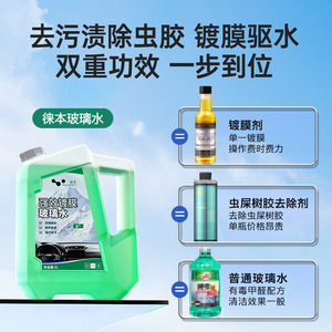 น้ำยาทำความสะอาดกระจก Bls Strong Glass Cleaner 2 ลิตร สำหรับฤดูหนาวและทุกฤดูกาล ป้องกันการแข็งตัว ขจัดคราบน้ำมัน - Product Image 1