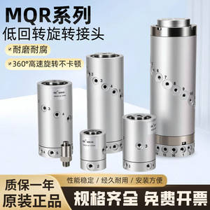 กระบอกสูบแบบหมุน JQC MR2-NS 360 องศา อลูมิเนียมอัลลอยด์ทนทานต่อการสึกหรอความเร็วสูง สำหรับโรงงานผลิต - Product Image 2