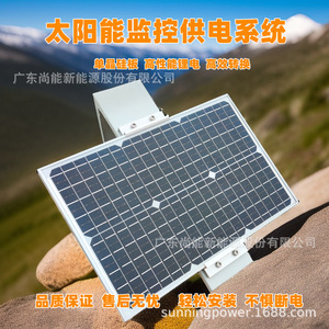 Sistema de Monitoreo Solar Sunning, Resistente al Agua IP65, para Uso en Exteriores - Product Image 5