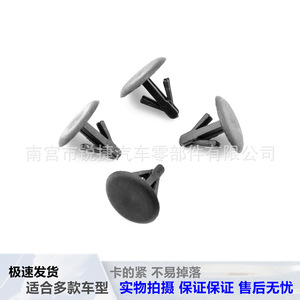 Mazda Car Hood Sealing <b>Strip</b> Clips J00156741 <b>Plastic</b> Nylon POMPP For Replace Repair - Product Image 5