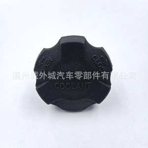 Hyundai Engine Coolant <b>Cap</b> 2544126100 For Santa Fe Ix35 <b>Radiator</b> Reservoir Replacement Part - Product Image 4