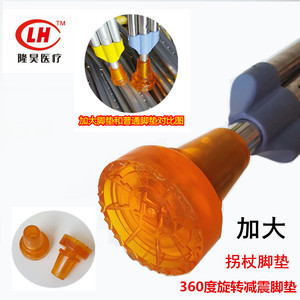 Heng Longhao Metal Cane Pads Orange Rubber Tips Shock Absorbing For <b>Walker</b> <b>Rollator</b> - Product Image 2