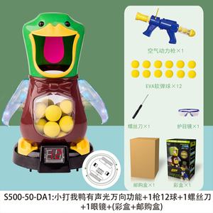 Bambini colpiti anatra che spara giocattolo pistola ragazzo proiettile aerodinamico morbido elastico genitore-bambino giocattolo per i bambini - Product Image 6