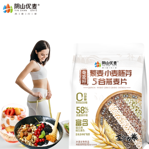 Petit déjeuner repas remplacement Fitness collations bureau collations maison bouillie germe de blé Quinoa 0 sucre sans gluten avoine instantanée - Product Image 1