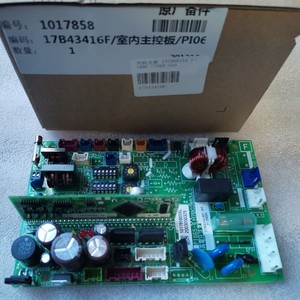 Carte mère 17B43416F 17C8841A pour unité intérieure de climatiseur Hisense Hitachi - Product Image 4