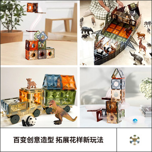 Onshine Childhood Unlimited Magnetic Blocks 3D Educational <b>Toy</b> For Kids Age 4-6 Plastic Building Set With Transparent Panels - Product Image 5