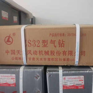 Tianshui Air Hammer Drill JPCOS38 380mm Stroke 30-50J Impact Energy Building Demolition Use - Product Image 1