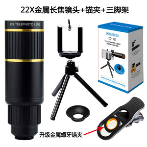 22X Metal Telephoto Lens Phone Clip <b>Tripod</b> Set For Mobile Photography - Product Image 2