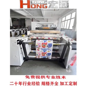 Presse d'impression flexographique Htong Rht-B1050, largeur maximale 1000 mm, vitesse 200 m/min, pour emballages en papier et plastique - Product Image 1