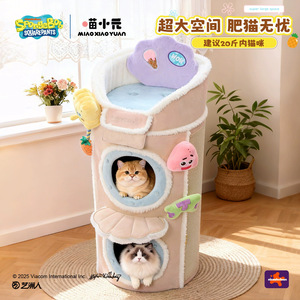 Miaoxiaoyuan <b>cat</b> tree, home <b>cat</b> tree, <b>large</b> <b>cat</b> <b>cat</b> bed, <b>scratching</b> <b>post</b>, wear-resistant and non-shedding <b>cat</b> <b>scratching</b> <b>post</b>, - Product Image 3
