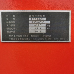 Excavadora Usada de Segunda Mano de 3 Toneladas Marca Takeuchi - Product Image 6