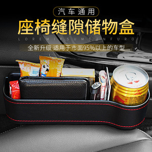 Boîte de rangement pour voiture, pour espaces entre sièges, en cuir, 10L, avec porte-gobelets et compartiments, usage général - Product Image 2