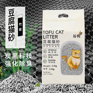 Tofu <b>Cat</b> <b>Litter</b> 2.2kg Lavender Scent Odor Control Flushable For All <b>Cats</b> - Product Image 5