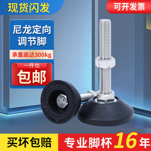 Pieds réglables en nylon avec patins en plastique pour machines et armoires, robustes, M8 M12 M16 - Product Image 1