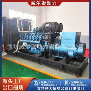 Grupo electrógeno diésel Weichai de 600Kw 400/230V 50Hz para construcción y minería - Product Image 5