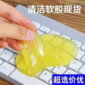 Gadgets de limpieza: gel de limpieza suave para coches, barra de arcilla para teclados de ordenador y gel quitapolvo. - Product Image 4
