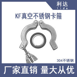 Kit de pinces à vide en acier inoxydable KF pour l'industrie des semi-conducteurs Installation rapide avec supports et joints toriques - Product Image 6