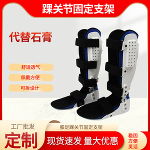 Qian Gang Medical Leg <b>Brace</b> <b>Ankle</b> Joint Fixation <b>Support</b> For Sprain Rehabilitation Adults Children - Product Image 5
