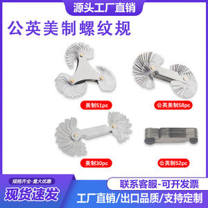 Calibradores de Roscas American Standard e Imperial Métricos, Plantillas de Roscas de American Standard + Imperial + American Standard - Product Image 5