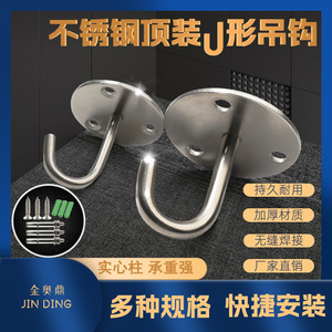 Jin Aoding – crochet de plafond en acier inoxydable, grande et petite taille, avec vis, pour la décoration de la maison, montage mural - Product Image 5