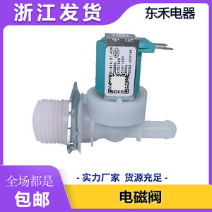 Valve d'entrée Kenmore Dc62 30314k pour machine à laver 110 120v, usage domestique - Product Image 5