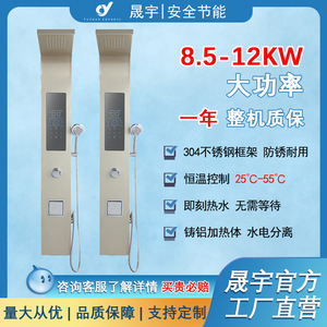 Instant Electric <b>Shower</b> Panel Wall Mounted 8.5-12KW Touch <b>Control</b> LED Display Stainless Steel Waterproof IPX4 - Product Image 5
