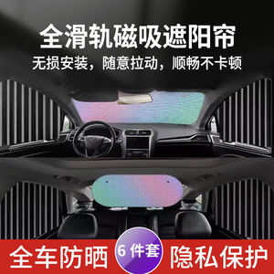 Car Sunshade Curtain Side Window <b>Magnetic</b> Sliding Rail Telescopic General Use Plastic <b>Material</b> - Product Image 4