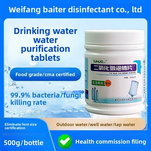 เม็ดคลอรีนไดออกไซด์แบบฟู่ 500 กรัม เกรดอาหาร บรรจุขวด สำหรับบำบัดน้ำดื่ม - Product Image 3
