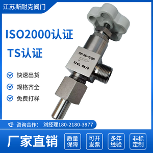 Válvula de control de oxígeno Qf-2c 316l G5/8 para uso en ángulo recto en tuberías - Product Image 2