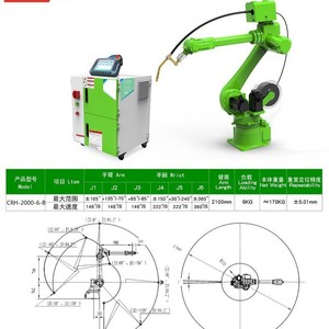Robot de soudage CRH-1850-B, équipement d'automatisation industrielle servo-électrique à 6 axes pour applications de soudage - Product Image 5