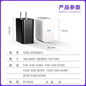 Riddle 65W GaN Fast Charging <b>Adapter</b> <b>Type</b> <b>C</b> For Phone Tablet Laptop 3C Certified White Black - Product Image 5