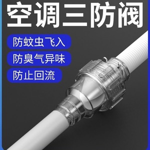 วาล์วกันกลิ่นกันยุงแบบสามทางสำหรับเครื่องปรับอากาศ HSSF สำหรับระบบทำความเย็น - Product Image 5