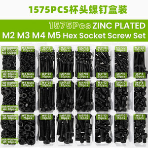 Hex Socket Flat Head Screw <b>Set</b> M2 M3 M4 M5 1250Pcs <b>Boxed</b> <b>Tool</b> Kit Carbon Steel DIN912 - Product Image 5
