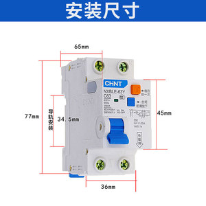 Interruptor de Corriente Residual Miniatura Chint NXBLE-63Y 220V 1P con Protección Contra Fugas para Uso Doméstico - Product Image 3