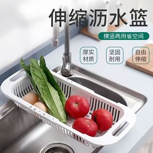 JYNB Extendable Drain <b>Basket</b> For Kitchen <b>Sink</b> Dishwashing Vegetable Washing Fruit Draining Rack Adjustable Storage White Gray - Product Image 4