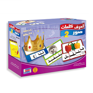 <span class=keywords><strong>Gioco</strong></span> Educativo per Bambini per l'Apprendimento delle Parole Arabe Puzzle Personalizzato in Carta - Product Image 1