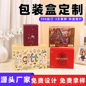 Boîte cadeau personnalisée Sheng Hui en carton ondulé, emballage créatif haut de gamme pour cadeau de mariage avec design basé sur des images - Product Image 4