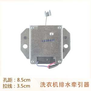 Moteur de vidange pour machine à laver Midea XPQ-6, accessoire de valve extracteur, anneau en U de 8,5 cm x 3,5 cm - Product Image 5