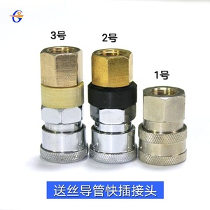 Grummanium Quick Connect Connector Zinc Alloy <b>Plug</b> For Welding Robot Wire Feed Guide Tube GL-20190729 - Product Image 5