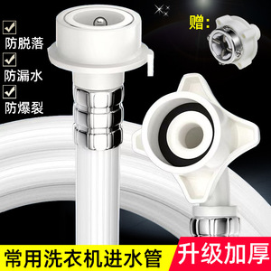 Tuyau de machine à laver Royal Stan 1,5 m, connecteur flexible d'alimentation en eau pour extension d'entrée de lave-linge automatique - Product Image 5