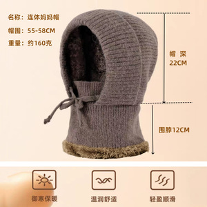 Chapeau en laine tricotée tout-en-un pour le cyclisme d'hiver avec écharpe et masque doublé en polaire, chaud et coupe-vent pour les activités de plein air de la mère - Product Image 3